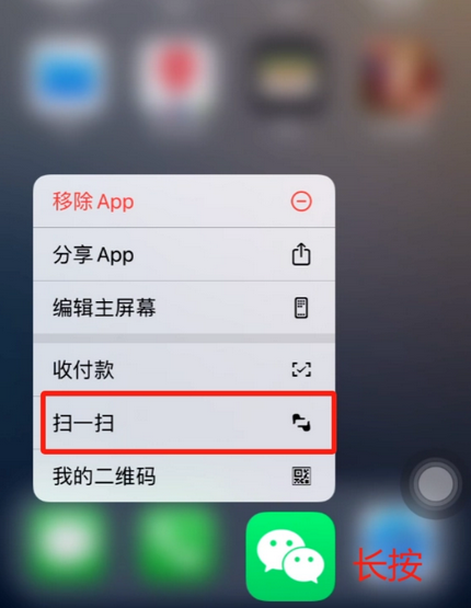 宿城苹果手机维修分享iPhone 15如何快速打开扫一扫 