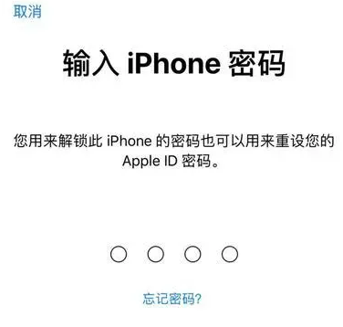 宿城苹果15维修网点分享iPhone 15六位密码怎么改四位 