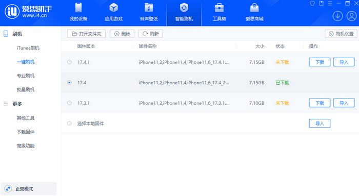 宿城苹果12维修站分享为什么推荐iPhone12用户升级iOS17.4