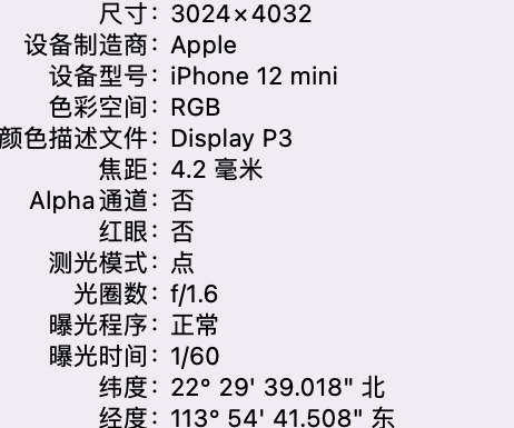 宿城苹果15维修服务分享iPhone 15拍的照片太亮解决办法 