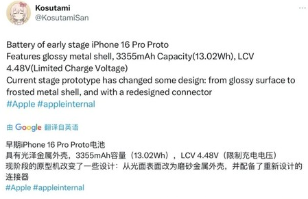 宿城苹果16pro维修分享iPhone 16Pro电池容量怎么样