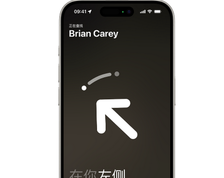 宿城苹果15维修iPhone15使用“查找”与朋友见面