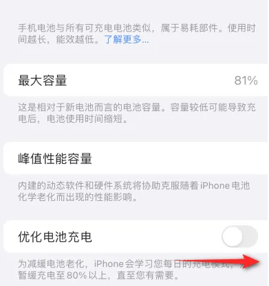 宿城苹果15维修分享iPhone15充电到80%就充不进电了怎么办 