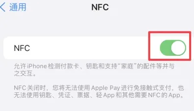 宿城苹果维修服务分享iPhone15NFC功能开启方法 