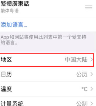 宿城苹果无线网维修店分享iPhone无线局域网无法开启怎么办