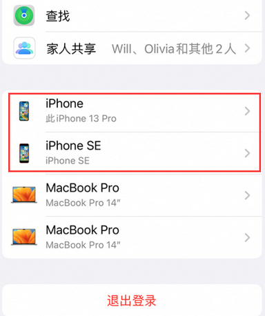 宿城苹宿城果维修网点分享iPhone如何查询序列号