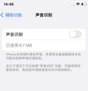 宿城苹果锁屏维修分享iPhone锁屏时声音忽大忽小调整方法