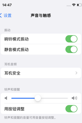 宿城苹果锁屏维修分享iPhone锁屏时声音忽大忽小调整方法