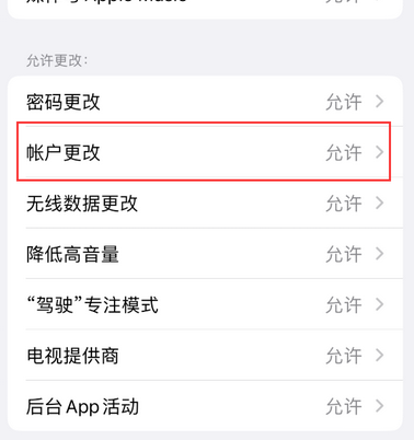 宿城appleID维修服务iPhone设置中Apple ID显示为灰色无法使用