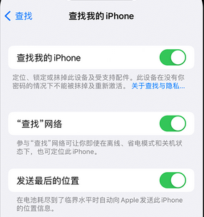 宿城apple维修店分享如何通过iCloud网页查找iPhone位置 