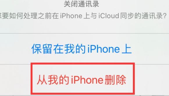 宿城苹果14维修站分享iPhone14如何批量删除联系人 