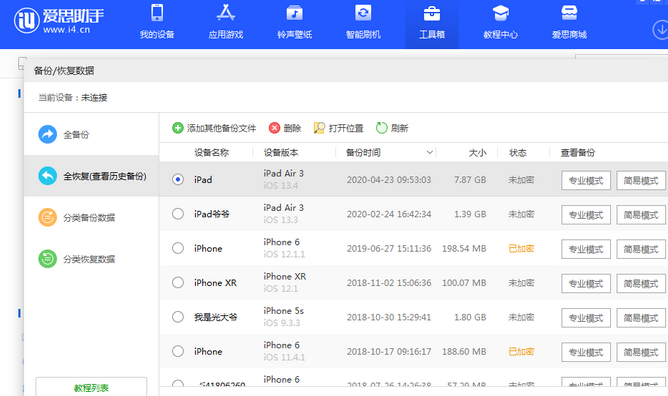 宿城苹果14维修网点分享iPhone14如何增加iCloud临时免费空间