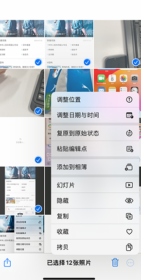 宿城iPhone维修服务分享iPhone怎么批量修图