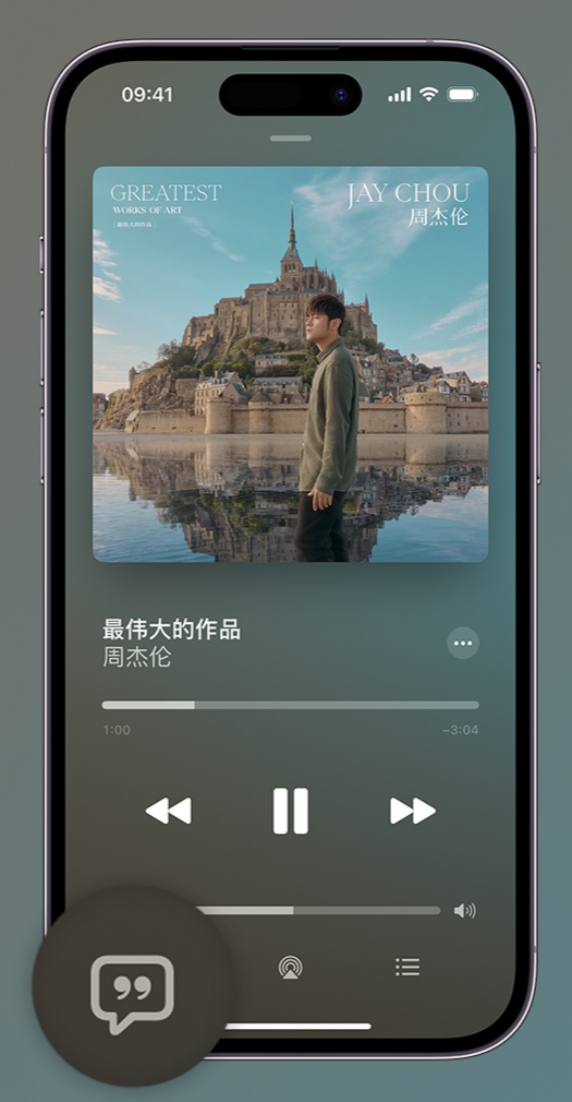 宿城iphone维修分享如何在iPhone上使用Apple Music全新唱歌功能 