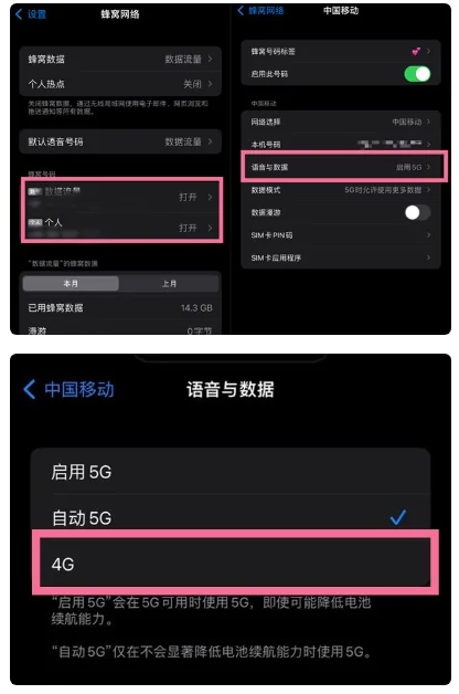 宿城苹果手机维修分享iPhone14如何切换4G/5G? iPhone14 5G网络切换方法 