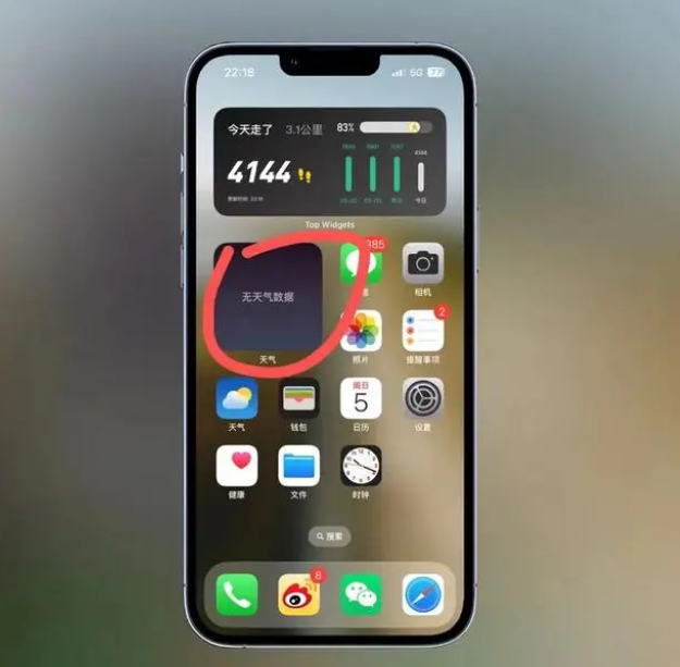 宿城苹果手机维修分享:iOS16主屏幕天气小组件无法正常工作怎么办？ 