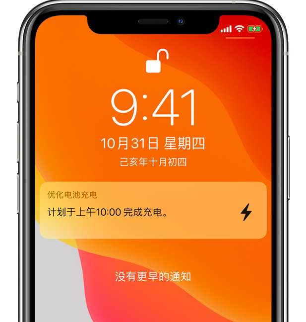 宿城苹果手机维修分享iPhone 充不满电的原因 