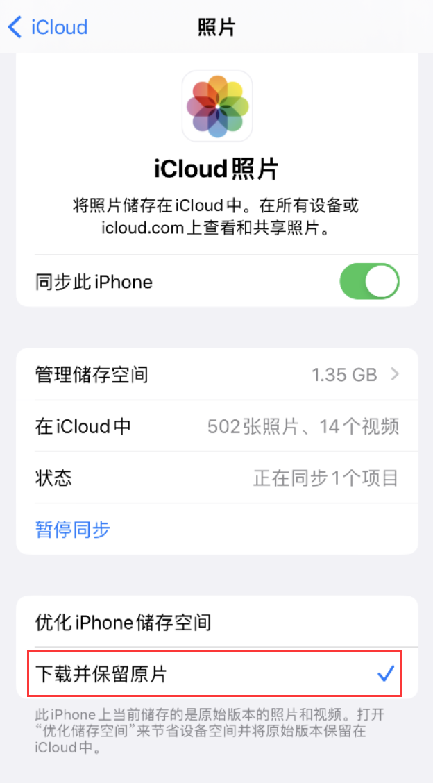 宿城苹果手机维修分享iPhone 无法加载高质量照片怎么办 