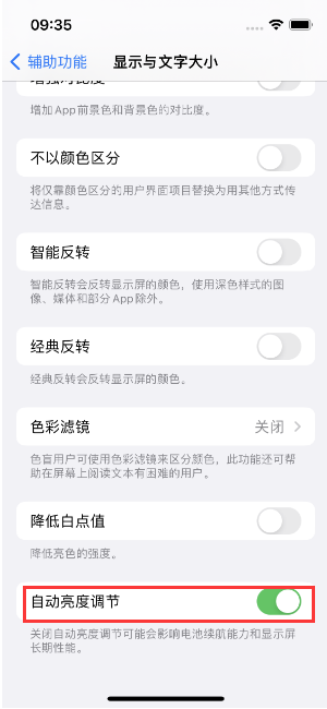 宿城苹果15维修店分享iPhone 15 Pro系列屏幕亮度 