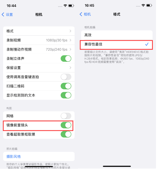 宿城苹果14维修分享iPhone14到手后要做的设置 