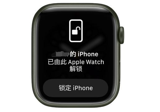 宿城苹果手机维修分享用 AppleWatch 解锁配备面容 ID 的 iPhone方法 