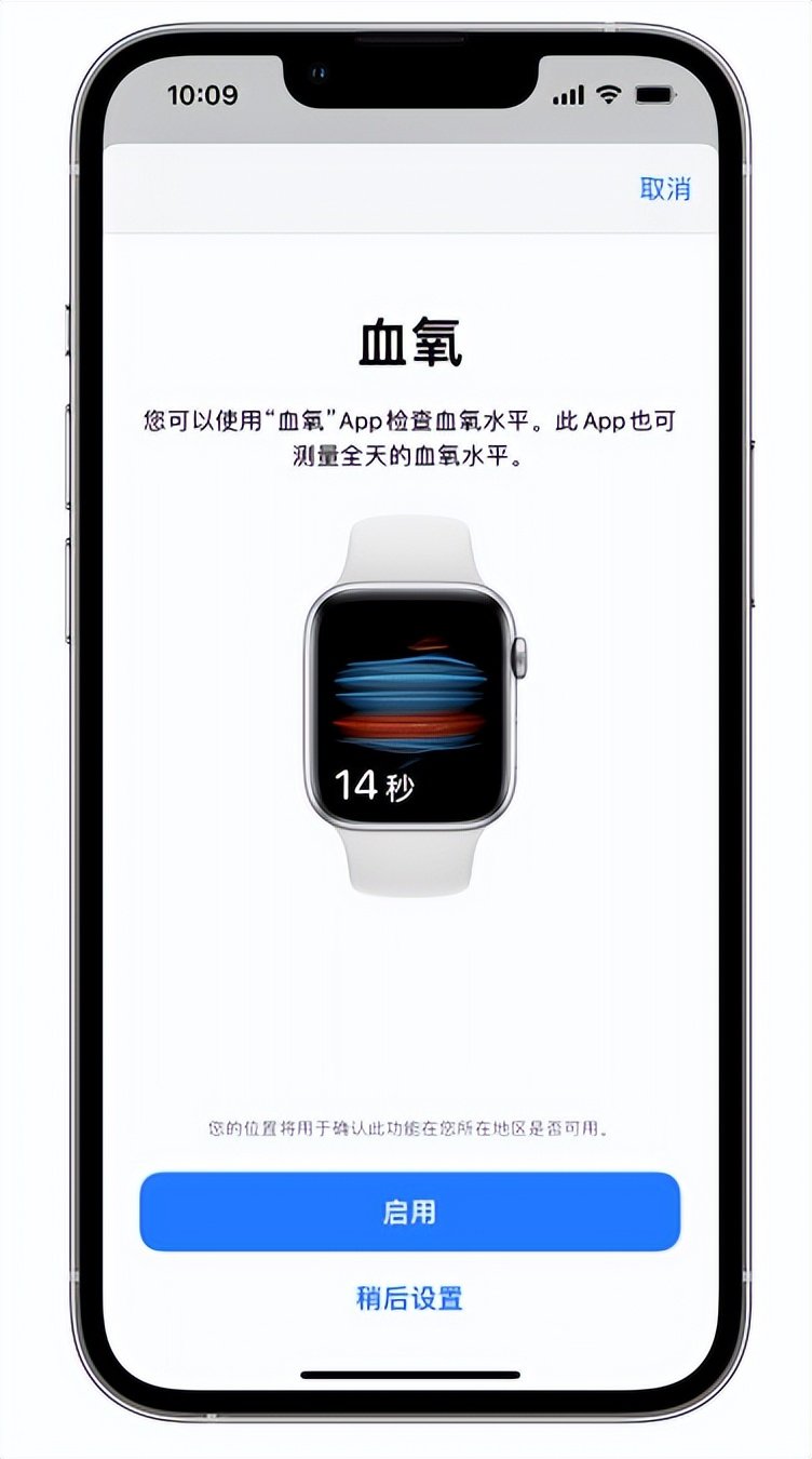 宿城苹果14维修店分享使用iPhone 14 pro测血氧的方法 