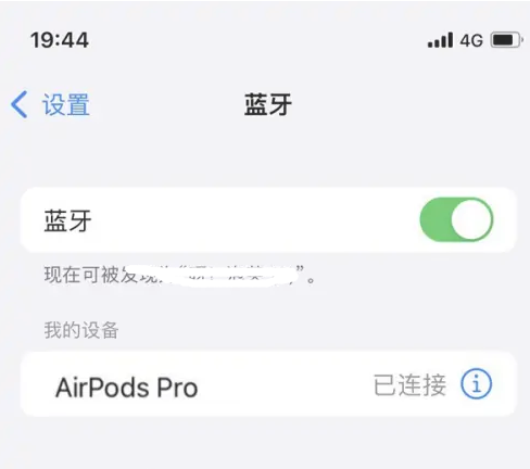 宿城苹果维修网点分享AirPods Pro连接设备方法教程 