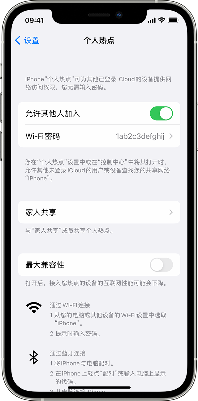 宿城苹果14维修分享iPhone 14 机型无法开启或使用“个人热点”怎么办 