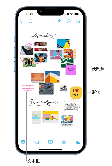 宿城苹果服务点分享在 iPhone 上创建和管理”无边记”看板的新功能 