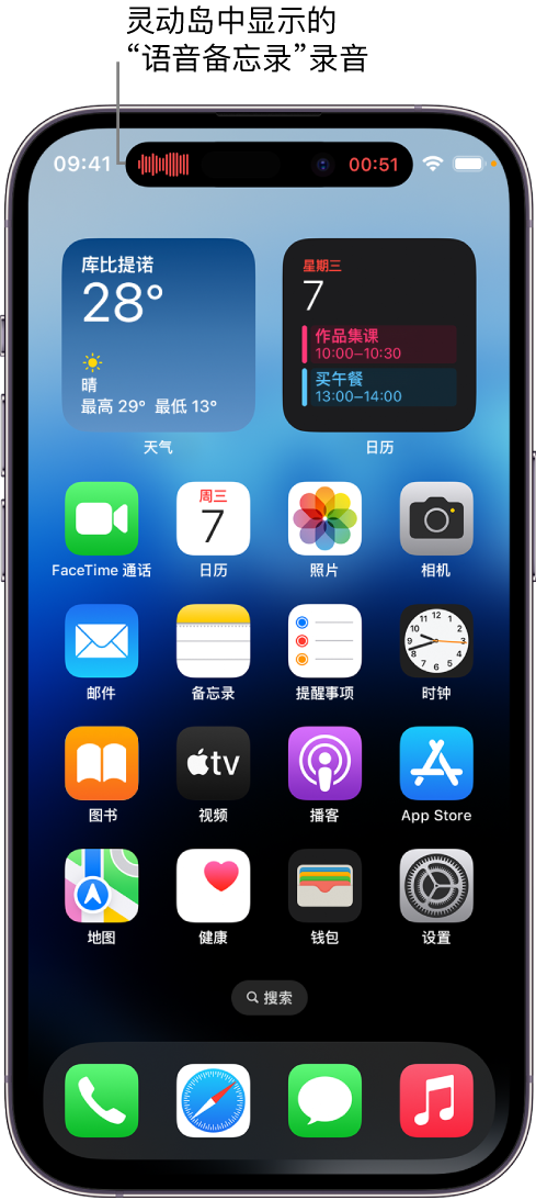 宿城苹果14维修分享在 iPhone 14 Pro 机型中查看灵动岛活动和进行操作 