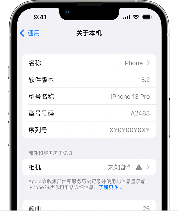 宿城苹果维修分享iPhone 出现提示相机“未知部件”是什么原因？ 