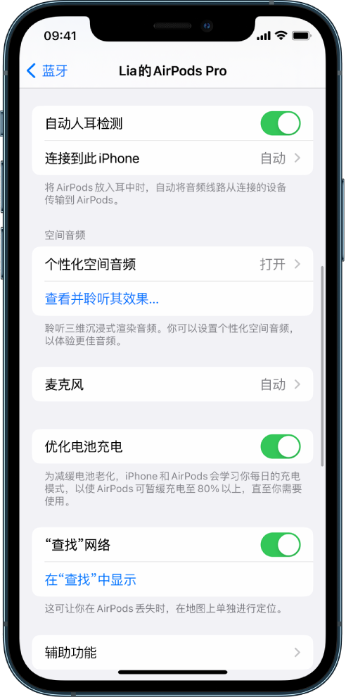 宿城苹果手机维修分享如何通过 iPhone “查找”功能定位 AirPods 