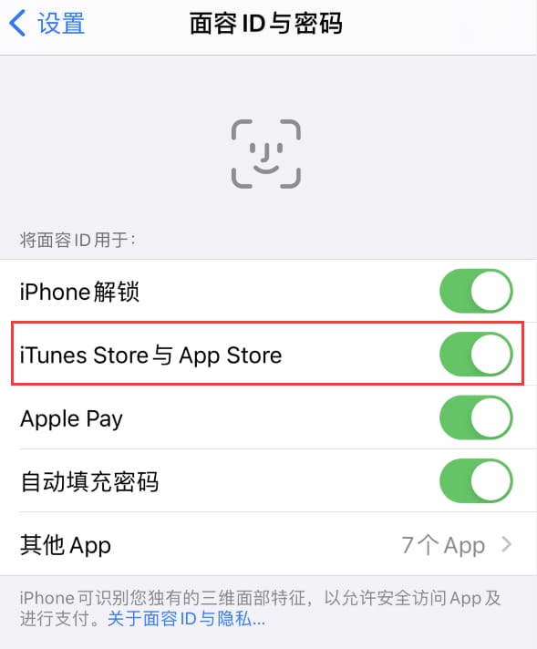 宿城苹果14维修分享苹果iPhone14免密下载APP方法教程 