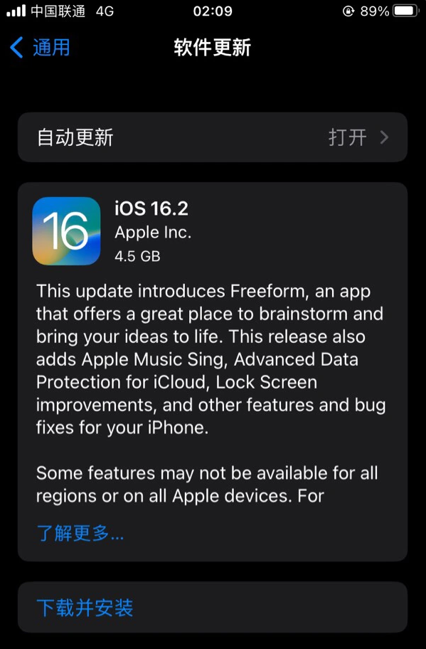 宿城苹果服务网点分享为什么说iOS 16.2 RC版非常值得更新 