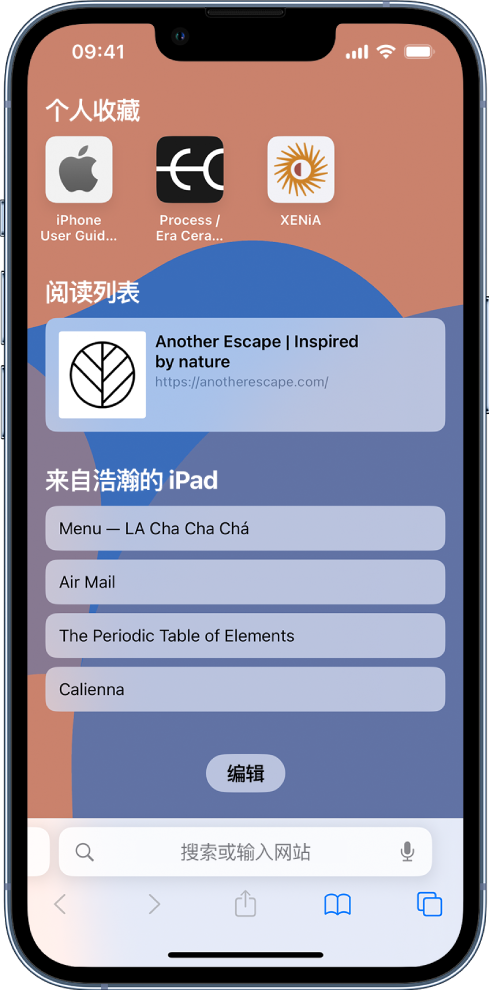 宿城苹果14维修分享 iPhone 14 系列机型如何自定义浏览器设置 