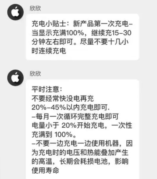 宿城苹果14维修分享iPhone14 充电小妙招 