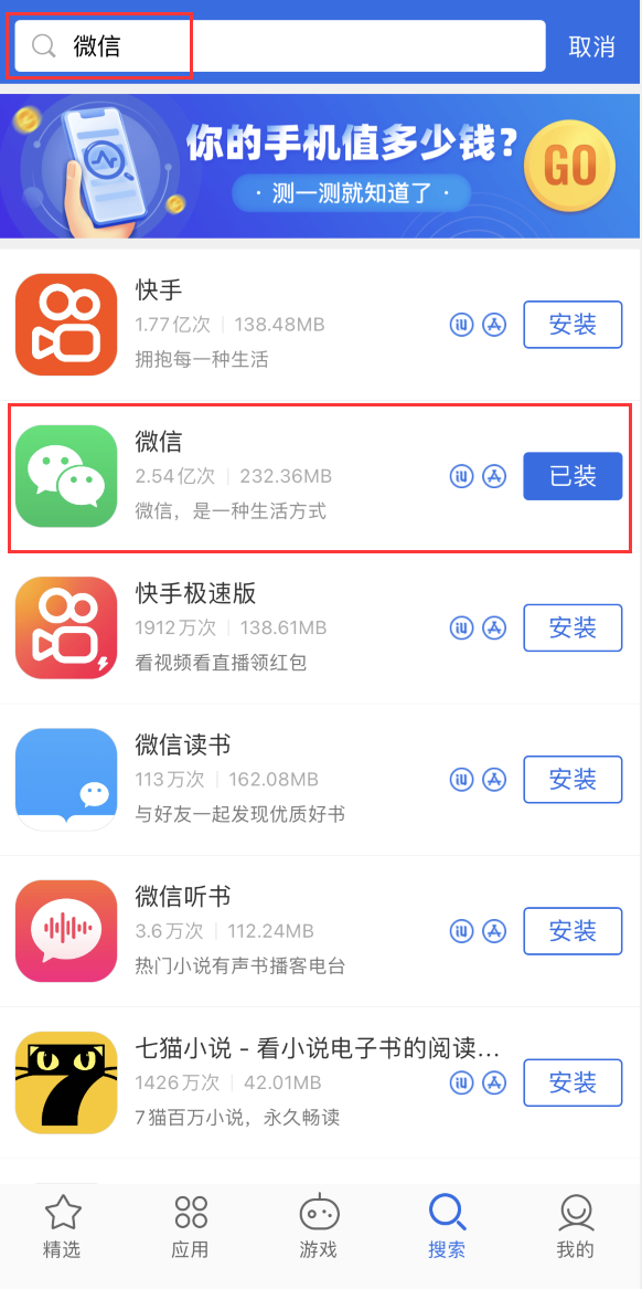 宿城苹果手机维修分享苹果手机历史版本的应用在哪里下载 