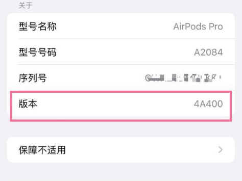 宿城苹果手机维修分享AirPods pro固件安装方法 