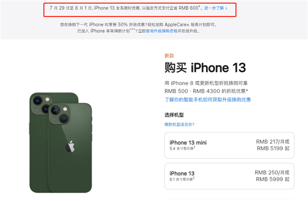 宿城苹果13维修分享现在买iPhone 13划算吗 