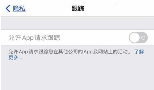 宿城苹果13维修分享使用iPhone13时如何保护自己的隐私 