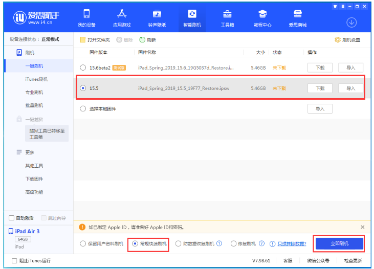 宿城苹果手机维修分享iOS 16降级iOS 15.5方法教程 