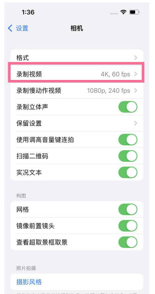 宿城苹果13维修分享iPhone13怎么打开HDR视频 