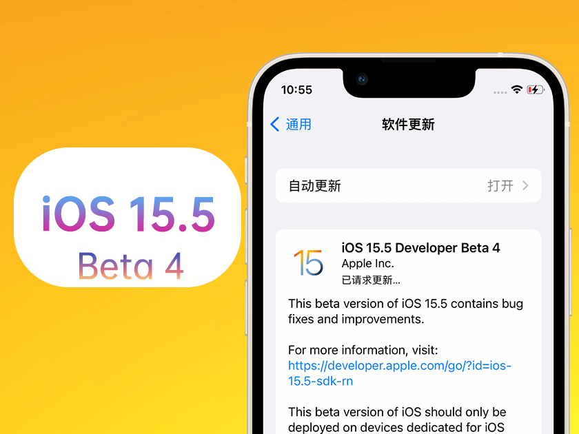 宿城苹果手机维修分享iOS 15.5 Beta4优缺点汇总 