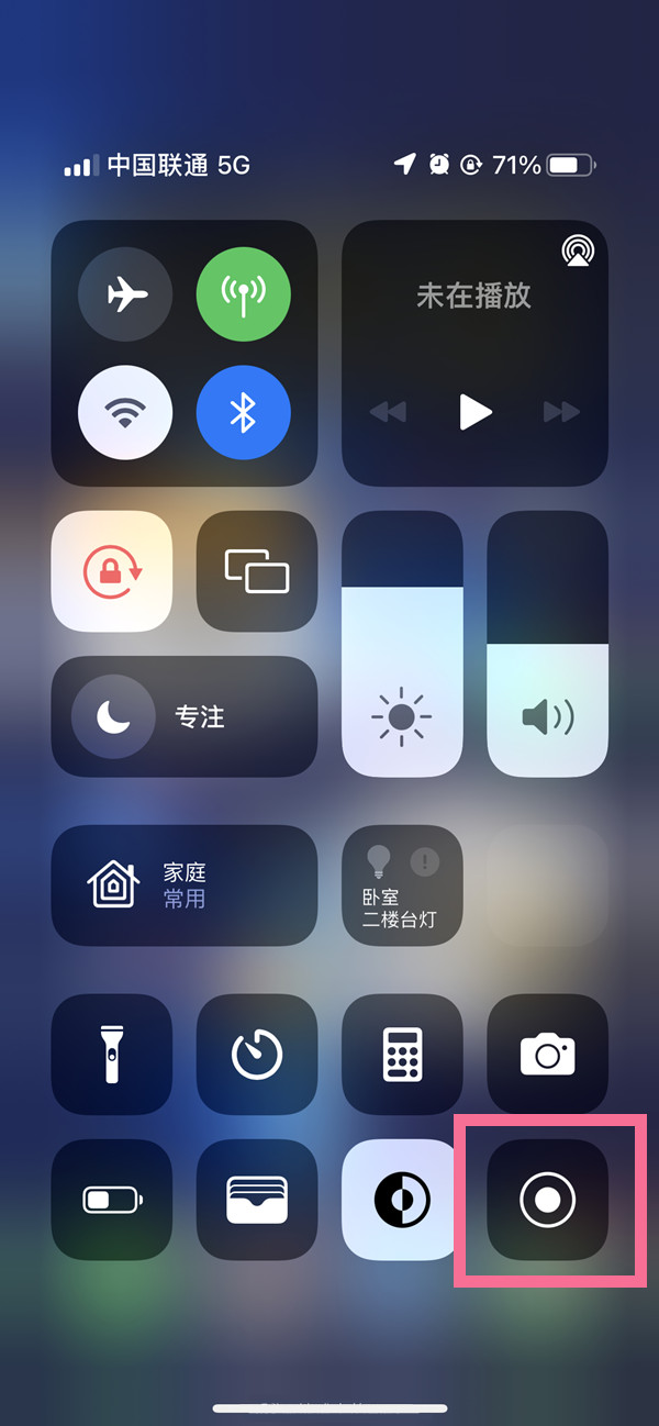 宿城苹果13维修分享iPhone 13屏幕录制方法教程 