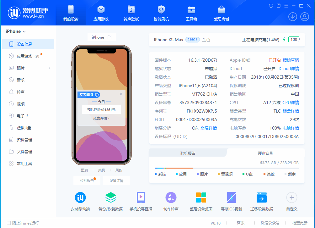 宿城苹果手机维修分享iOS 17.3正式版一键刷机教程 