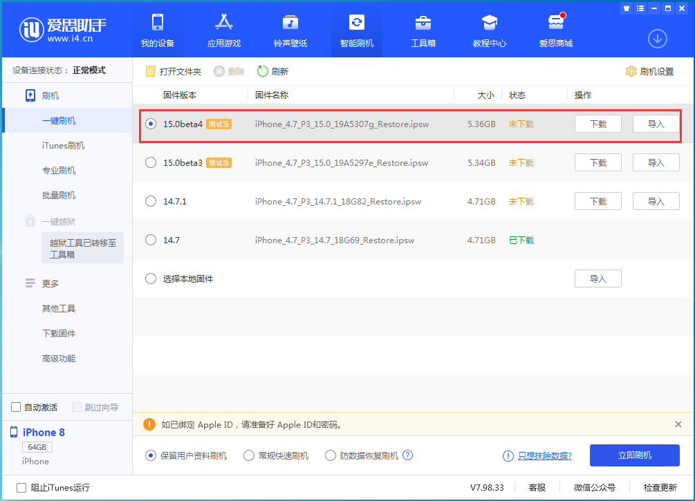 宿城苹果手机维修分享iOS15 Beta4更新内容汇总 