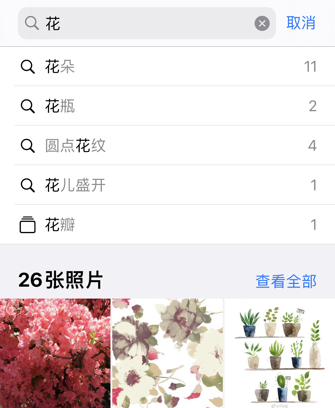 宿城苹果手机维修分享iPhone 小技巧 