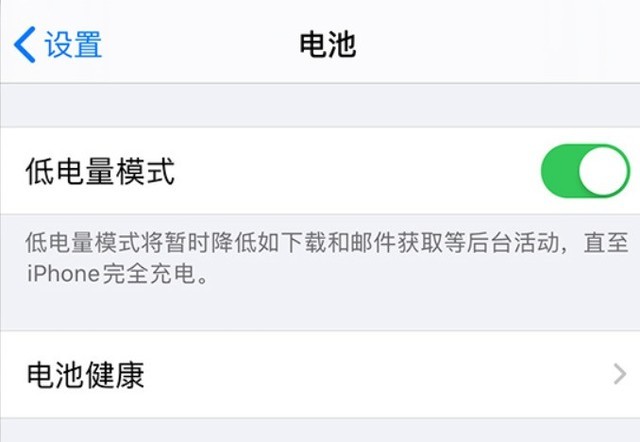 宿城苹果手机维修分享苹果 iPhone 12 的省电小技巧 