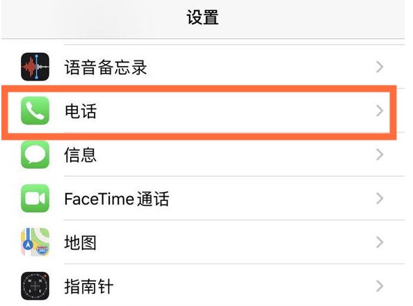 宿城苹果手机维修分享iPhone12如何设置来电小窗口 