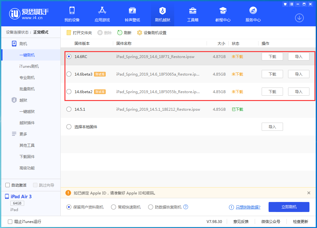 宿城苹果手机维修分享升级iOS14.5.1后相机卡死怎么办 